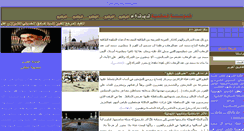 Desktop Screenshot of albaqeea.net